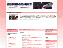 Tablet Screenshot of carhoken.croire.jp